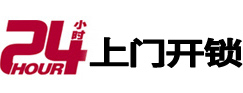 南浔专业电话开锁服务